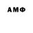 Amphetamine Розовый Stas Stolyarov