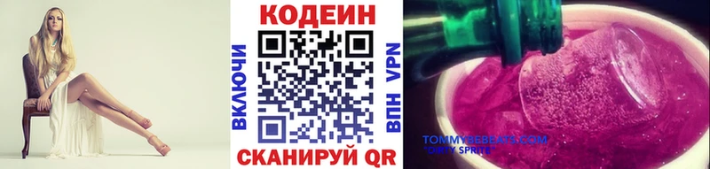 Codein Purple Drank  Купить закладки  Губкинский 