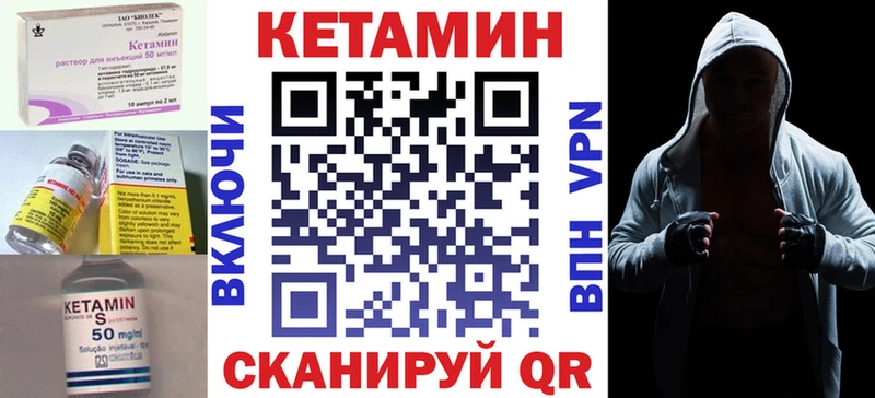 Купить где  Губкинский  Кетамин VHQ 