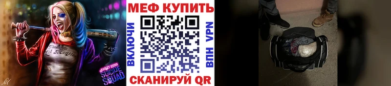 МЕФ кристаллы  Купить  Губкинский 