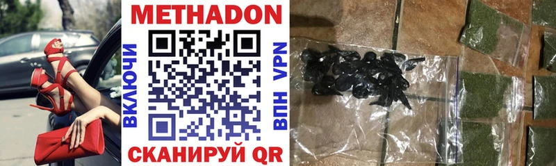 Метадон methadone  Купить  Губкинский 