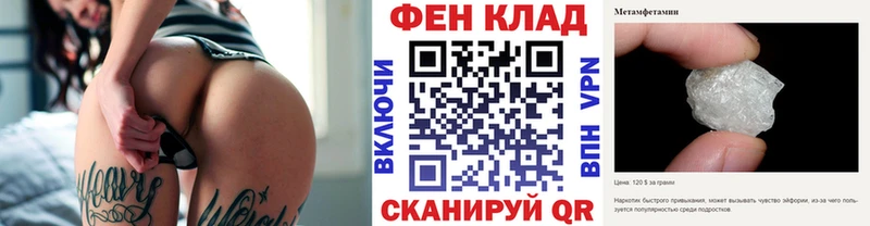 МЕТАМФЕТАМИН Декстрометамфетамин 99.9%  Купить закладки  Губкинский 