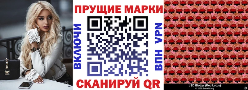Наркотические марки 1,8мг  Купить закладки  Губкинский 
